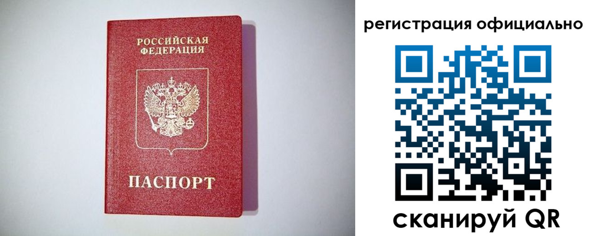 прописка гарантия в Тюмени